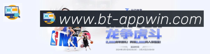 BT体育荣誉