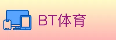BT体育 Logo
